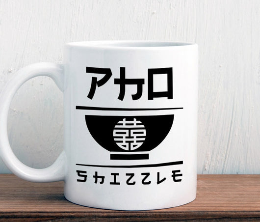 Pho shizzle coffee mug, asian pun mug, foodie gift (M380)